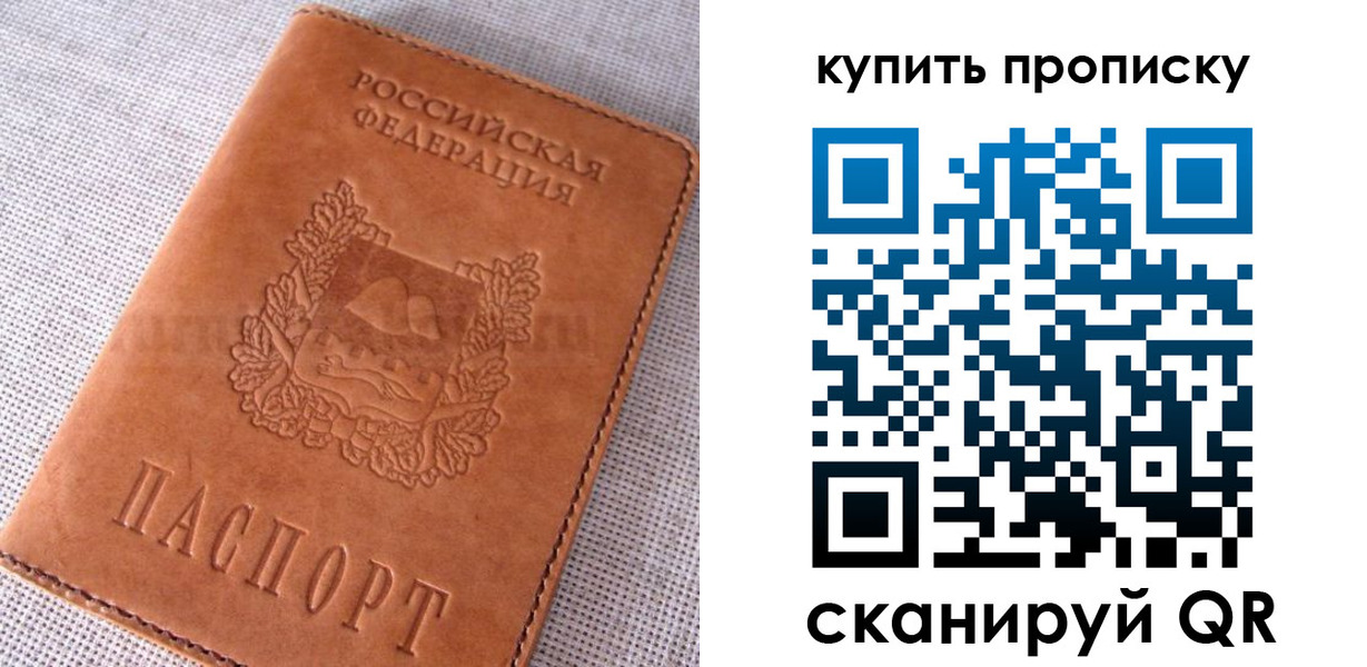 временная регистрация 2025 в Агиделе