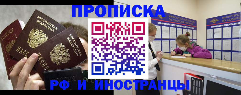 миграционный учет в Агиделе