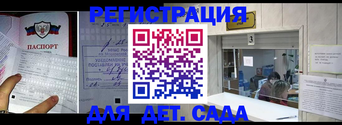 прописка гарантия в Агиделе