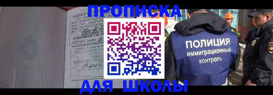 временная регистрация надежно в Агиделе